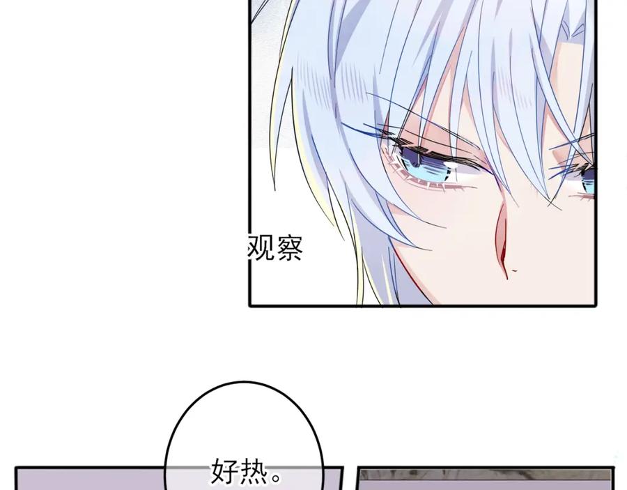 目标是捕获天使 - 第6话 兄弟情要努力营业 - 第56张图