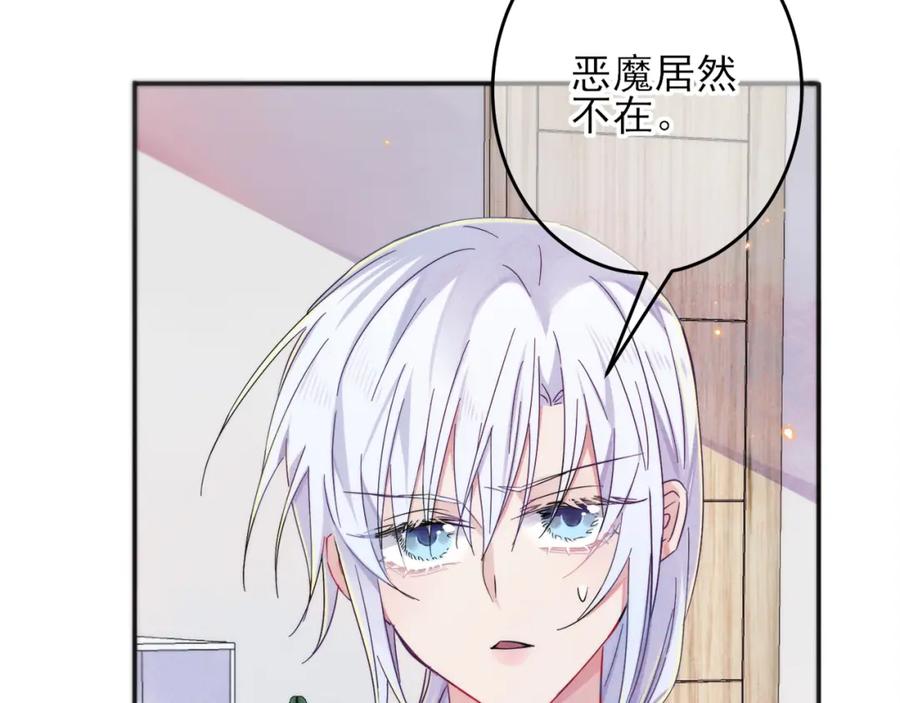 目标是捕获天使 - 第6话 兄弟情要努力营业 - 第12张图