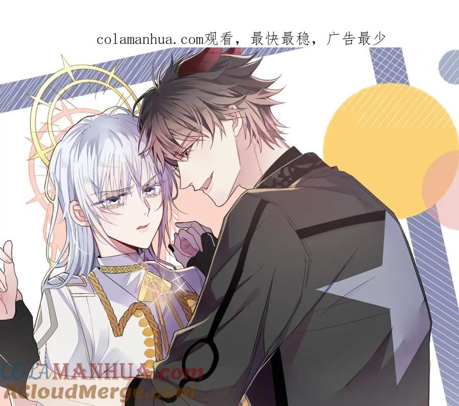 目标是捕获天使 - 第6话 兄弟情要努力营业 - 第1张图