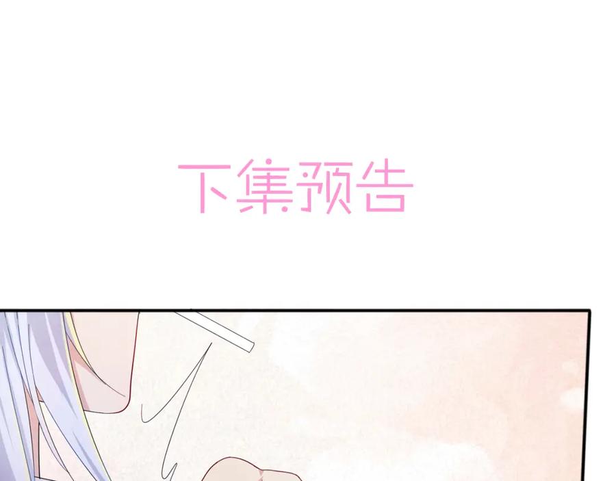 目标是捕获天使 - 第6话 兄弟情要努力营业 - 第115张图