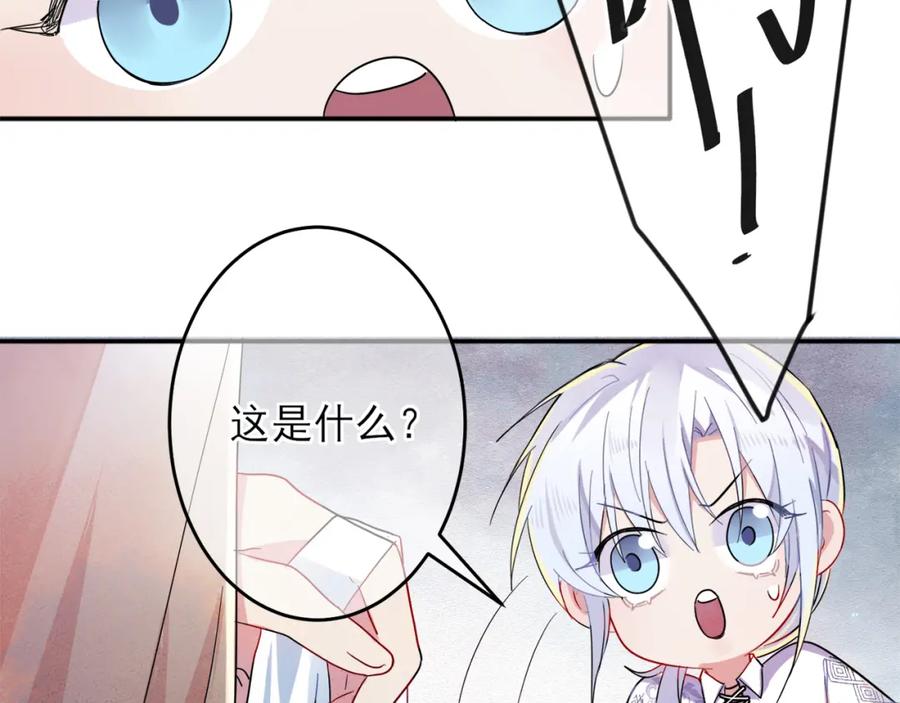 目标是捕获天使 - 第6话 兄弟情要努力营业 - 第40张图