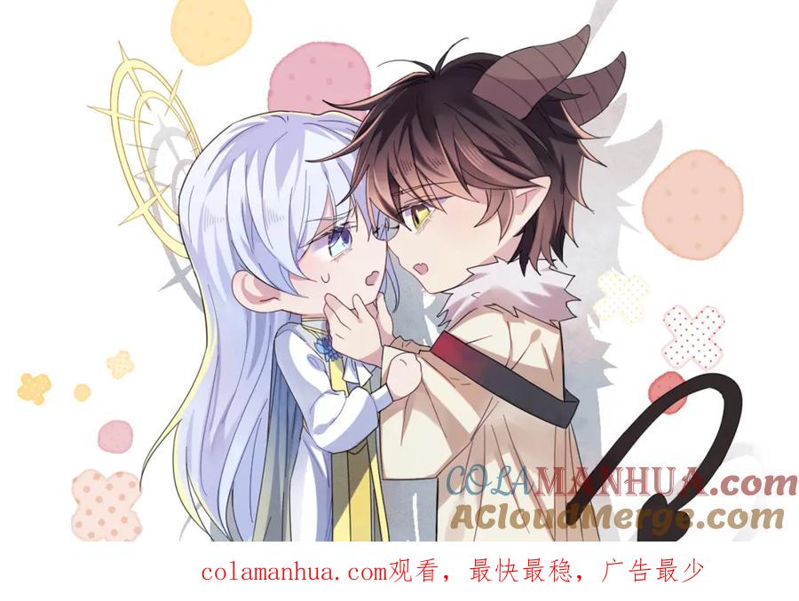 目标是捕获天使 - 第6话 兄弟情要努力营业 - 第125张图