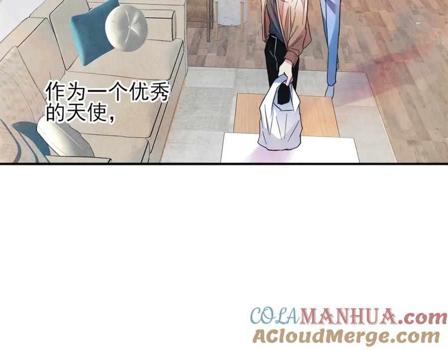 目标是捕获天使 - 第6话 兄弟情要努力营业 - 第53张图