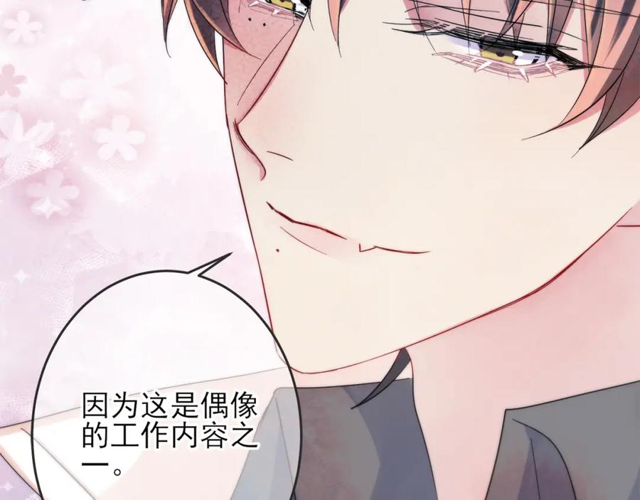 目标是捕获天使 - 第6话 兄弟情要努力营业 - 第83张图