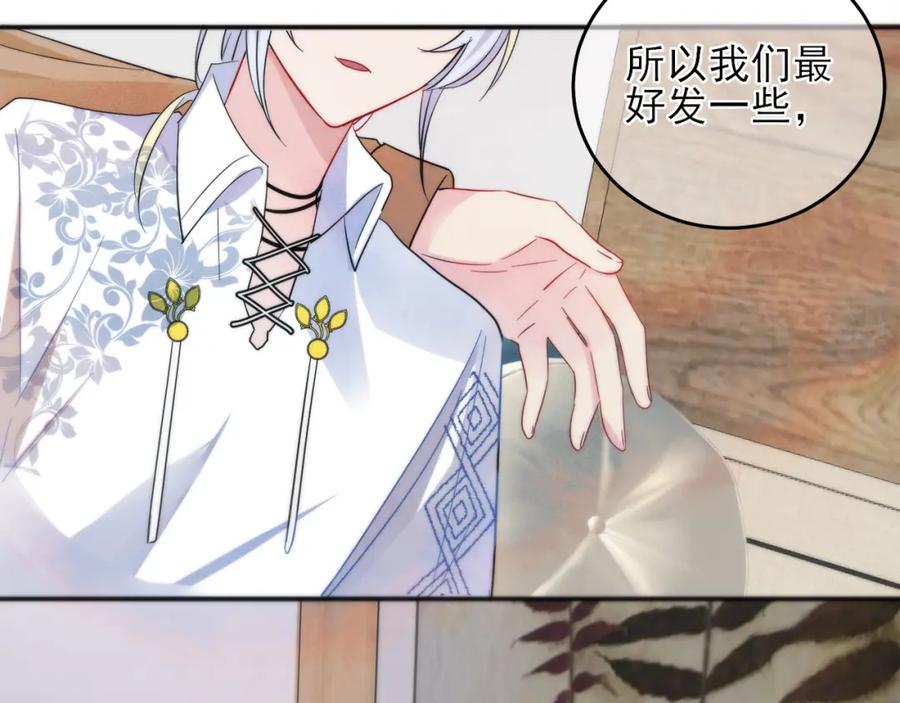 目标是捕获天使 - 第6话 兄弟情要努力营业 - 第96张图