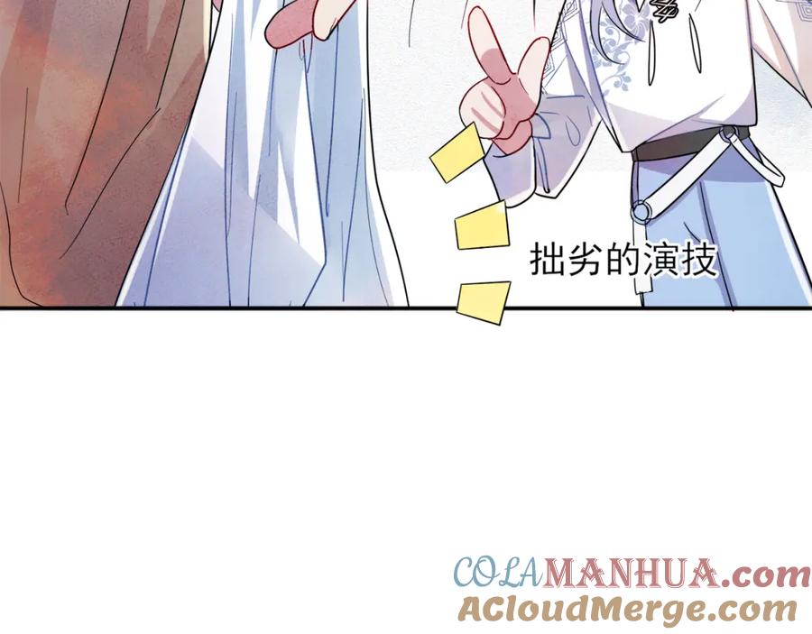 目标是捕获天使 - 第6话 兄弟情要努力营业 - 第41张图