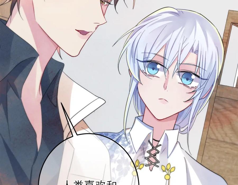 目标是捕获天使 - 第6话 兄弟情要努力营业 - 第94张图