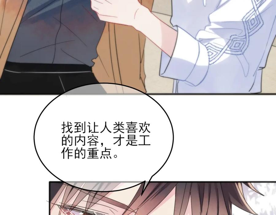 目标是捕获天使 - 第6话 兄弟情要努力营业 - 第90张图