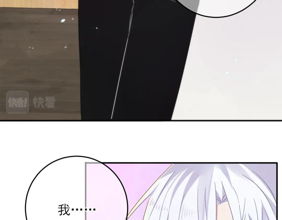 目标是捕获天使 - 第6话 兄弟情要努力营业 - 第38张图