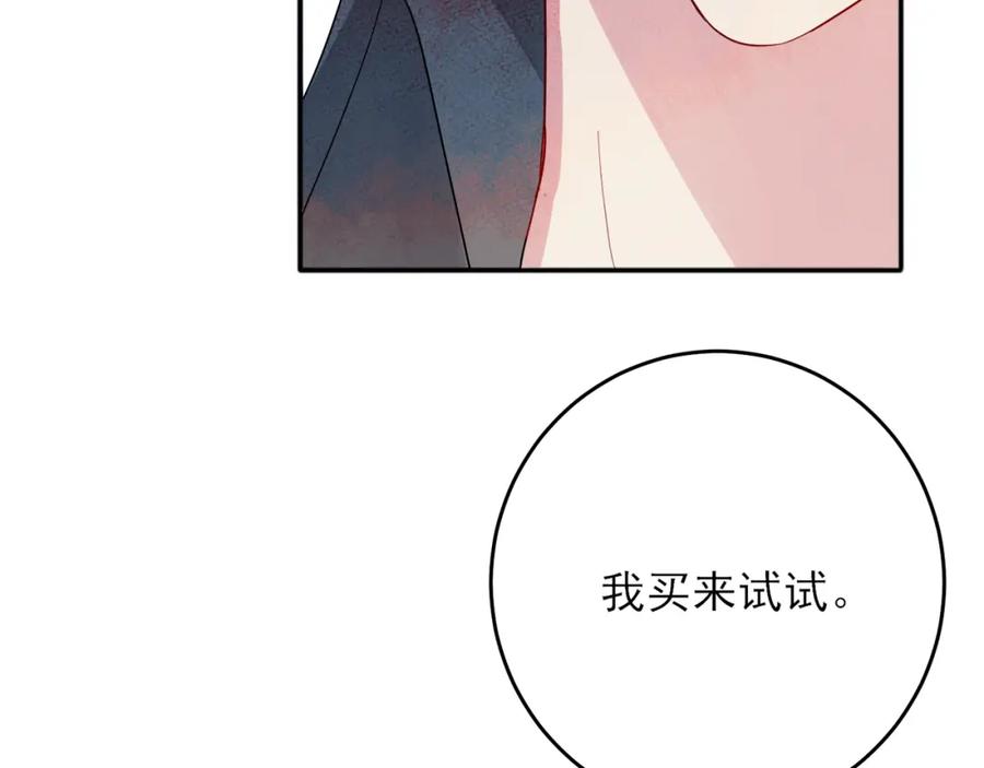 目标是捕获天使 - 第6话 兄弟情要努力营业 - 第47张图