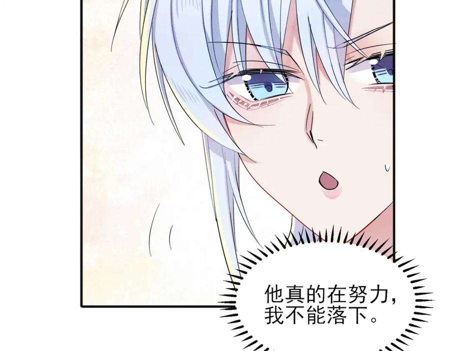 目标是捕获天使 - 第6话 兄弟情要努力营业 - 第50张图