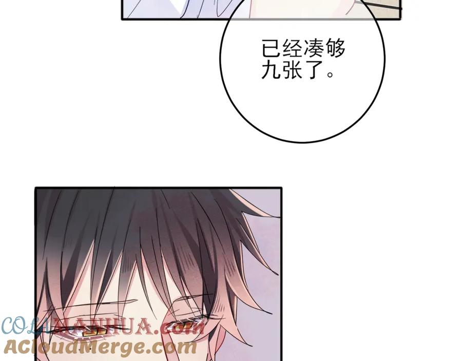 目标是捕获天使 - 第7话 做人类喜欢的事 - 第41张图