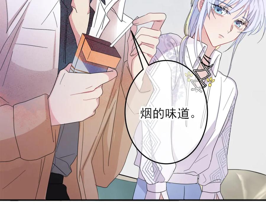 目标是捕获天使 - 第7话 做人类喜欢的事 - 第79张图