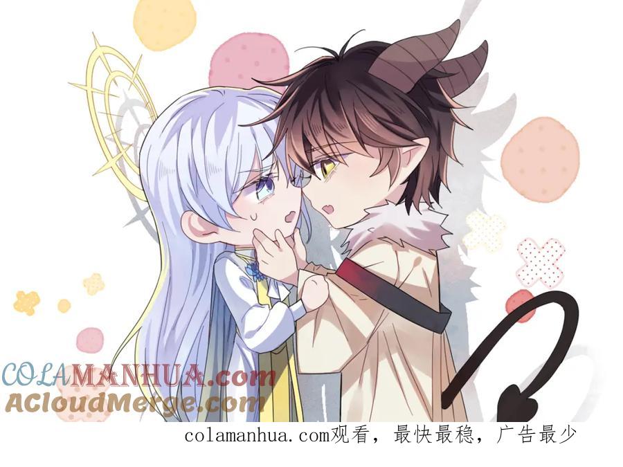 目标是捕获天使 - 第7话 做人类喜欢的事 - 第117张图