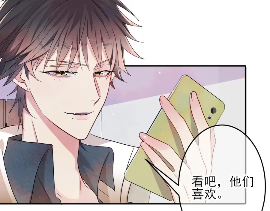 目标是捕获天使 - 第7话 做人类喜欢的事 - 第55张图