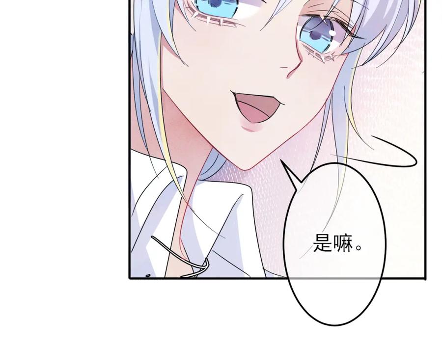 目标是捕获天使 - 第7话 做人类喜欢的事 - 第67张图