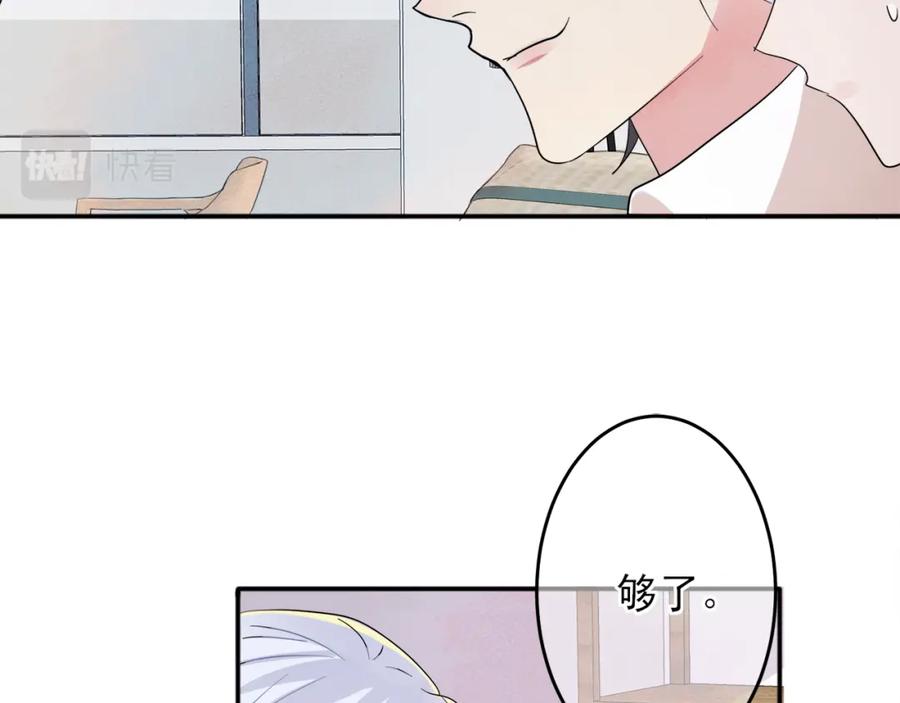 目标是捕获天使 - 第7话 做人类喜欢的事 - 第39张图