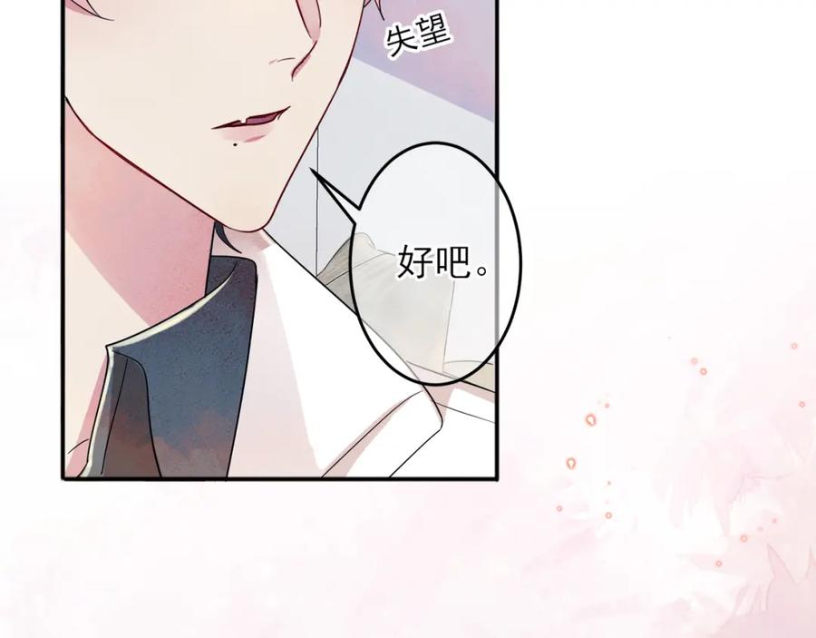 目标是捕获天使 - 第7话 做人类喜欢的事 - 第42张图