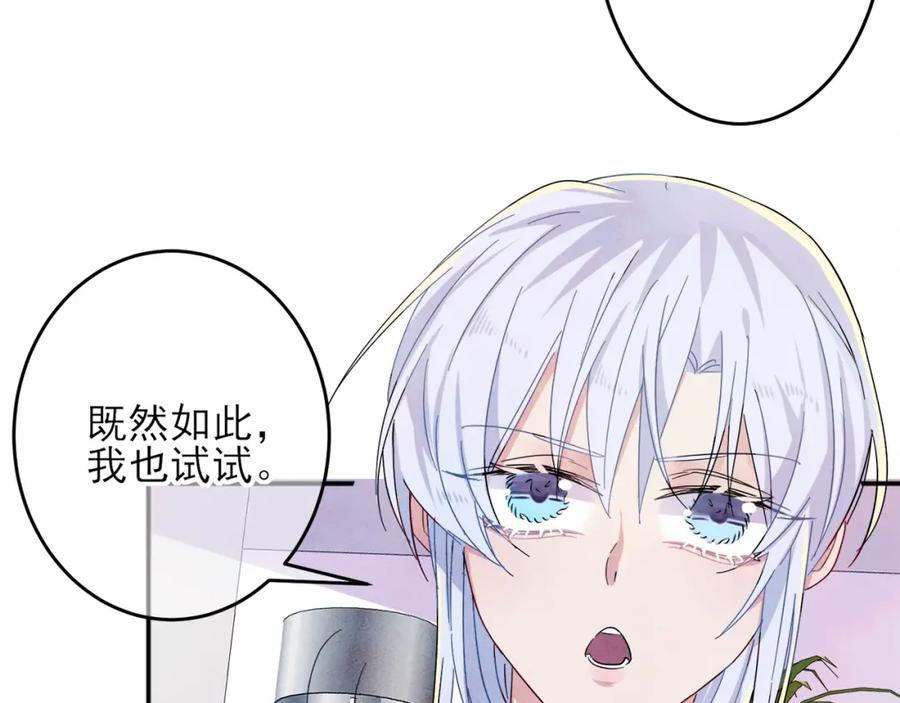 目标是捕获天使 - 第7话 做人类喜欢的事 - 第56张图