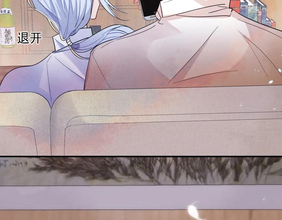 目标是捕获天使 - 第7话 做人类喜欢的事 - 第6张图