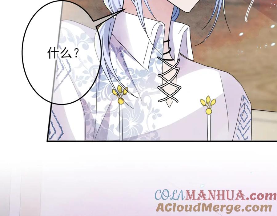 目标是捕获天使 - 第7话 做人类喜欢的事 - 第77张图