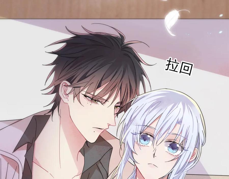 目标是捕获天使 - 第7话 做人类喜欢的事 - 第7张图