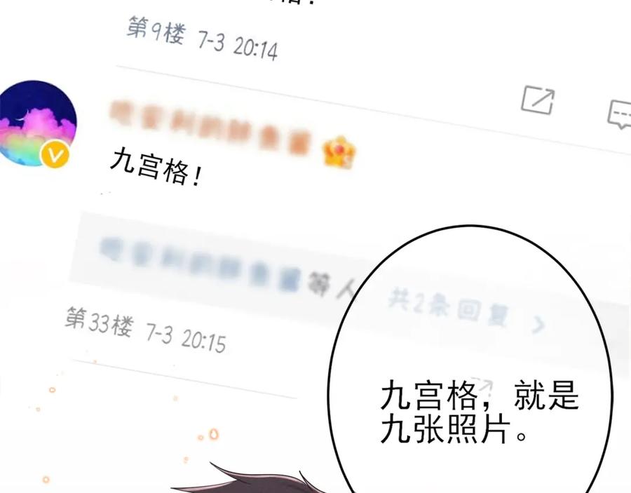 目标是捕获天使 - 第7话 做人类喜欢的事 - 第15张图