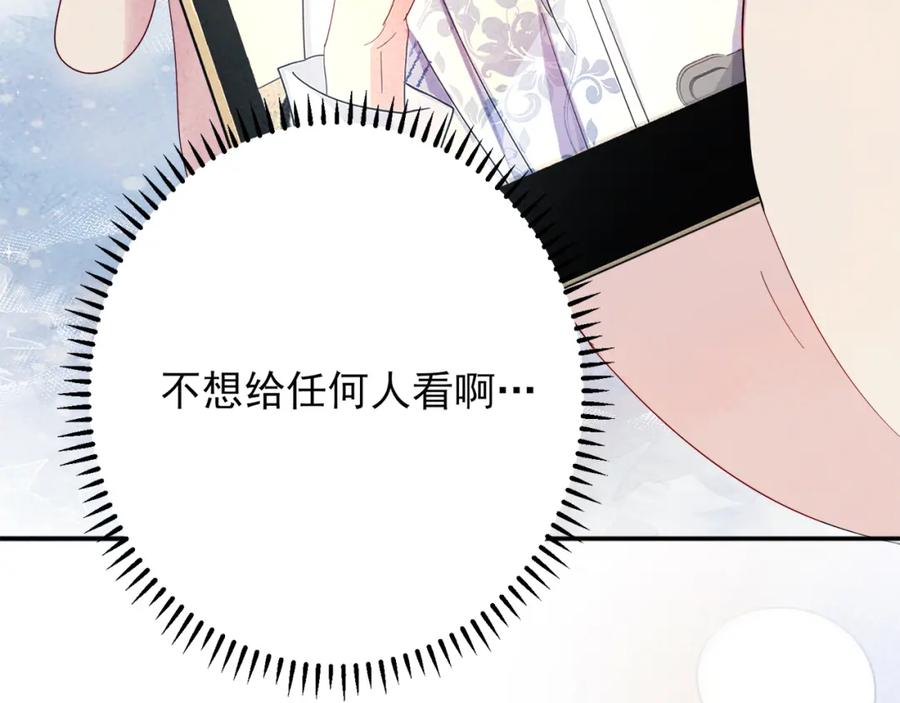 目标是捕获天使 - 第7话 做人类喜欢的事 - 第100张图