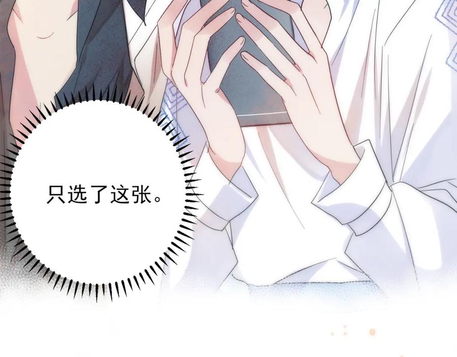 目标是捕获天使 - 第7话 做人类喜欢的事 - 第60张图