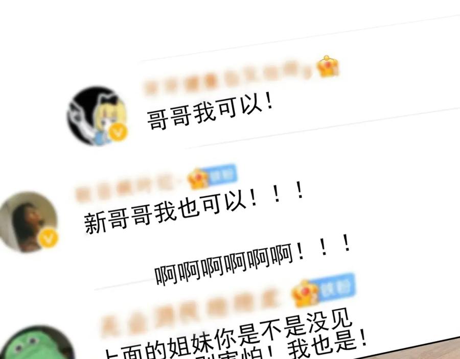 目标是捕获天使 - 第7话 做人类喜欢的事 - 第52张图