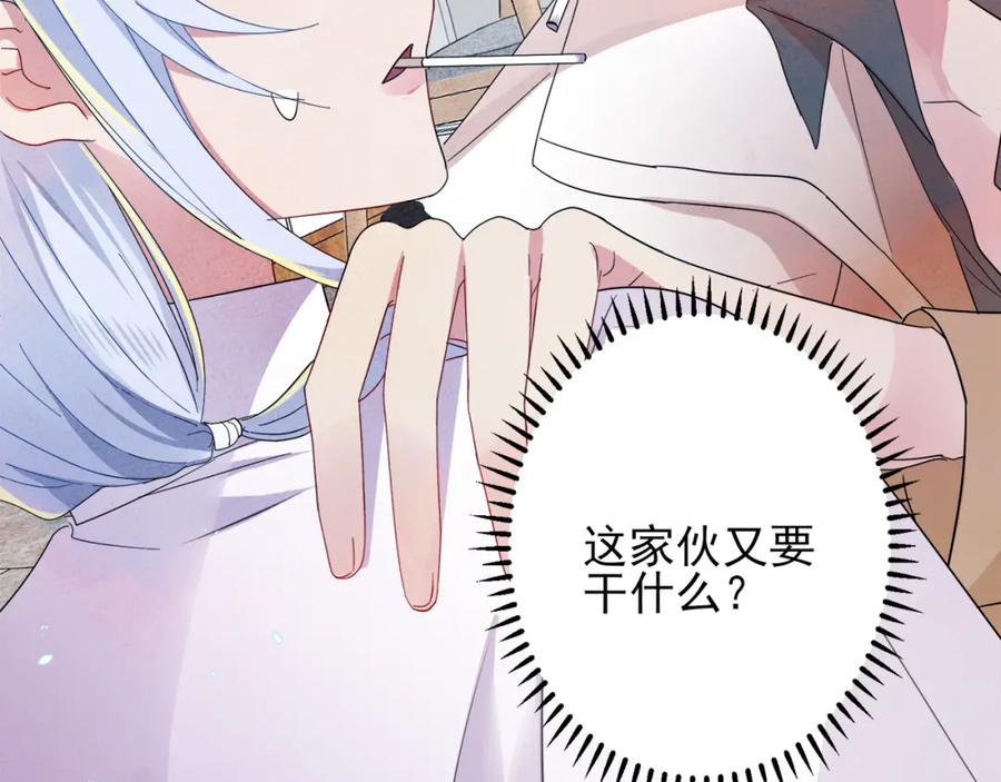 目标是捕获天使 - 第7话 做人类喜欢的事 - 第86张图