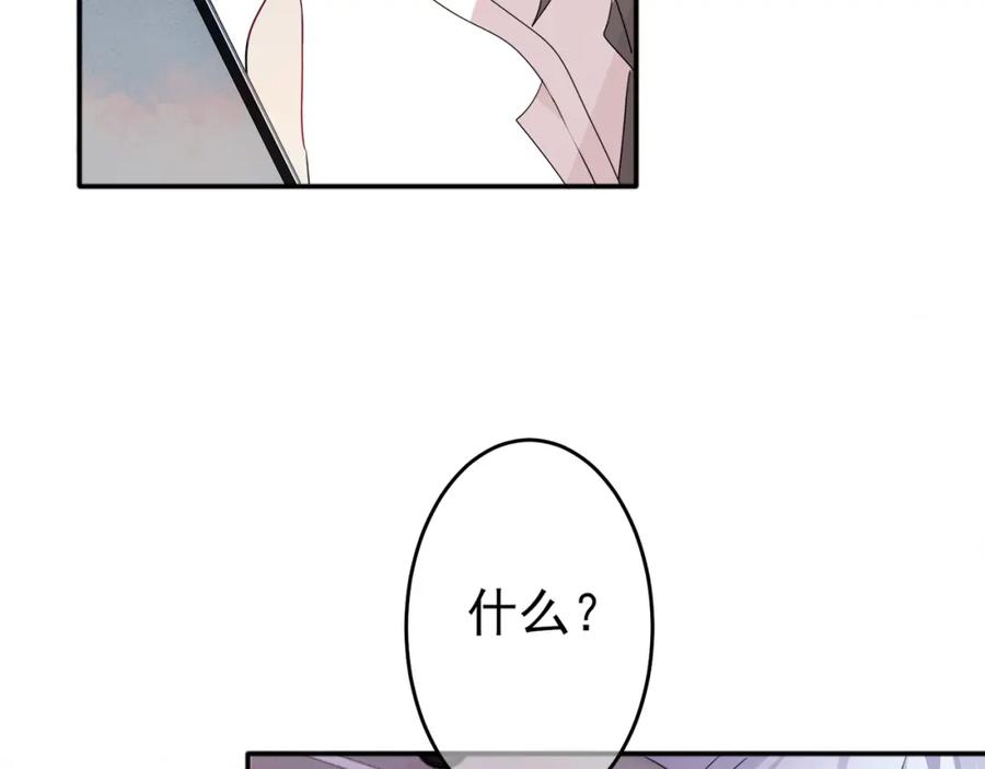 目标是捕获天使 - 第7话 做人类喜欢的事 - 第12张图