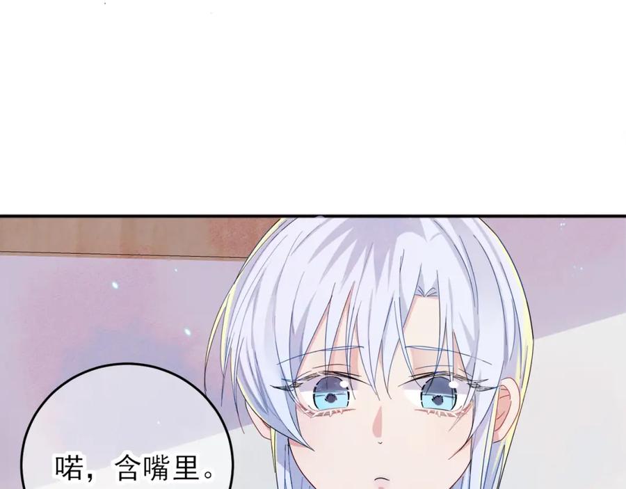 目标是捕获天使 - 第7话 做人类喜欢的事 - 第80张图