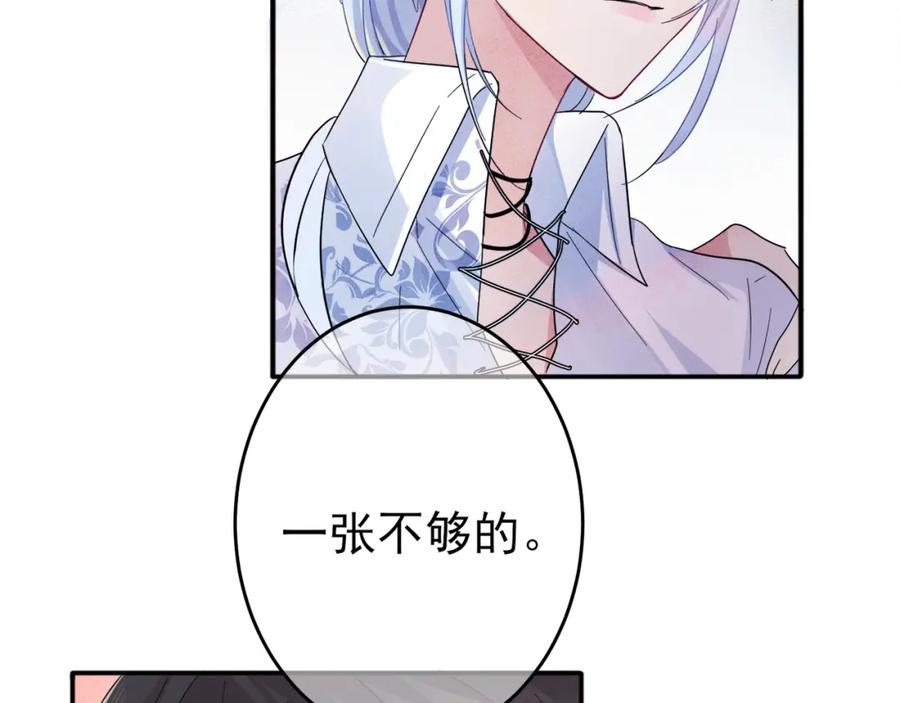 目标是捕获天使 - 第7话 做人类喜欢的事 - 第10张图