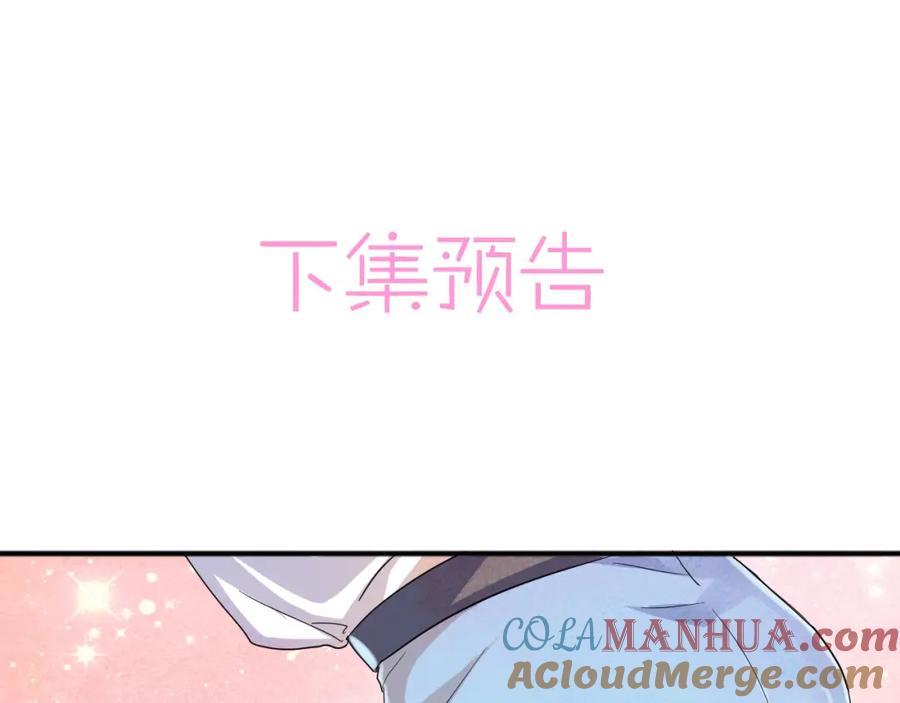 目标是捕获天使 - 第7话 做人类喜欢的事 - 第109张图