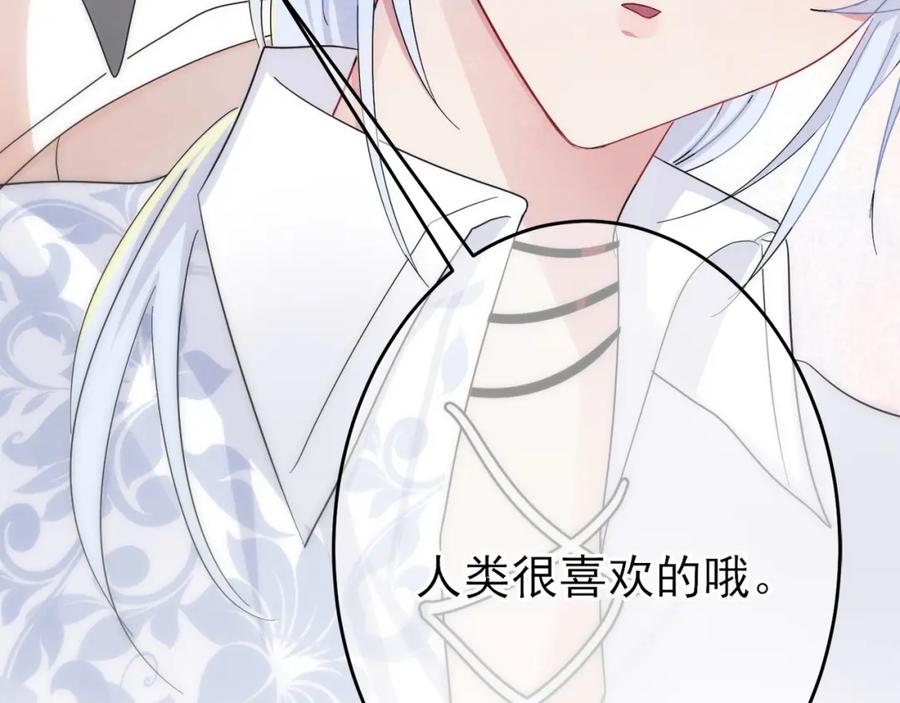 目标是捕获天使 - 第7话 做人类喜欢的事 - 第24张图