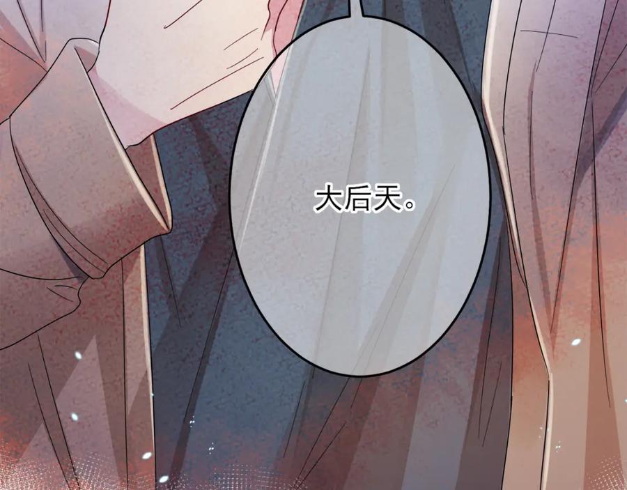 目标是捕获天使 - 第7话 做人类喜欢的事 - 第71张图