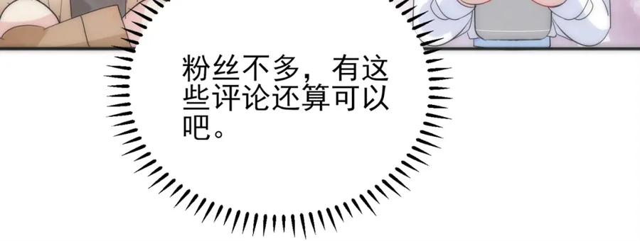 目标是捕获天使 - 第7话 做人类喜欢的事 - 第63张图