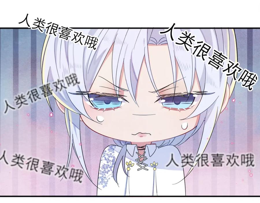 目标是捕获天使 - 第7话 做人类喜欢的事 - 第26张图