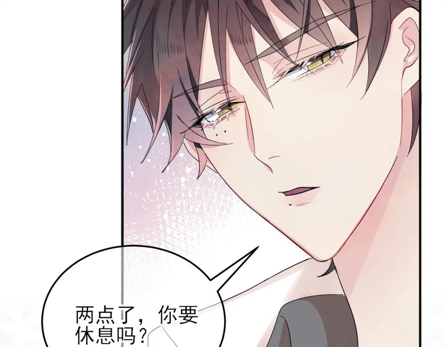 目标是捕获天使 - 第8话 你在乱摸什么 - 第11张图