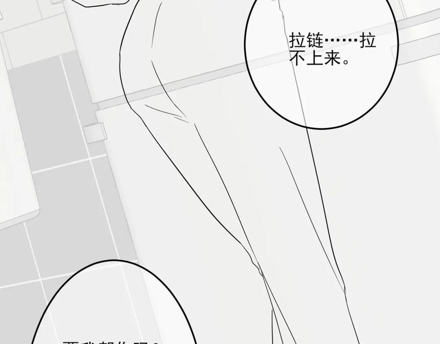 目标是捕获天使 - 第8话 你在乱摸什么 - 第112张图