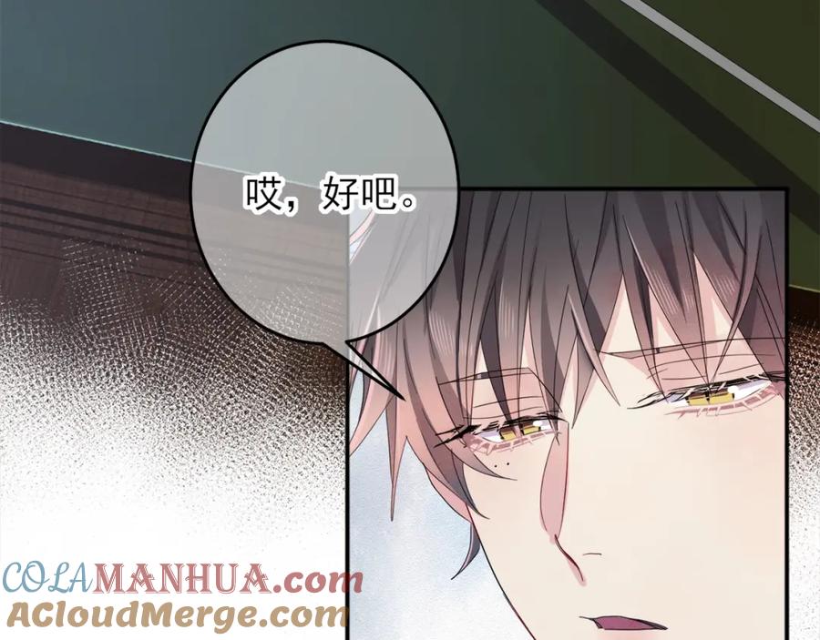 目标是捕获天使 - 第8话 你在乱摸什么 - 第65张图