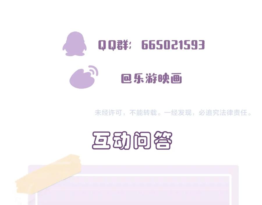 目标是捕获天使 - 第8话 你在乱摸什么 - 第116张图