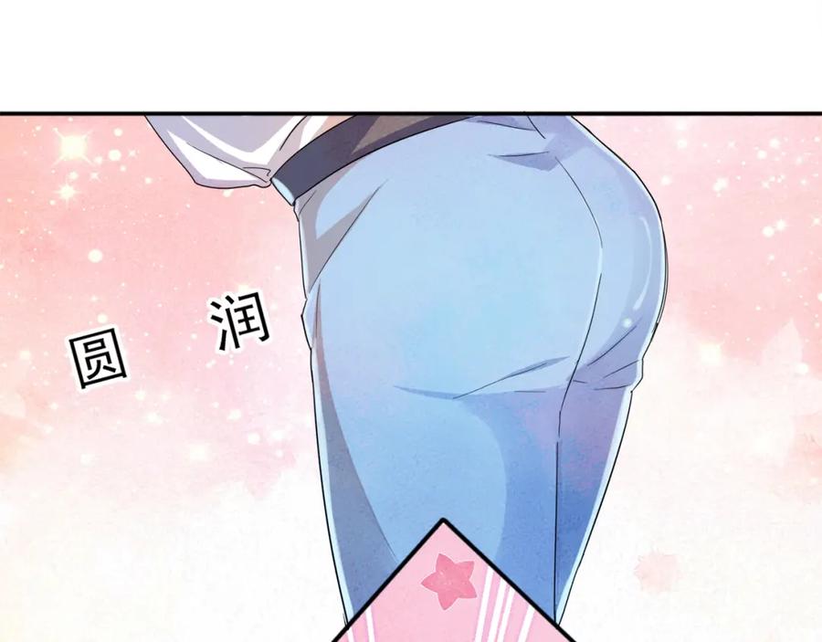 目标是捕获天使 - 第8话 你在乱摸什么 - 第52张图