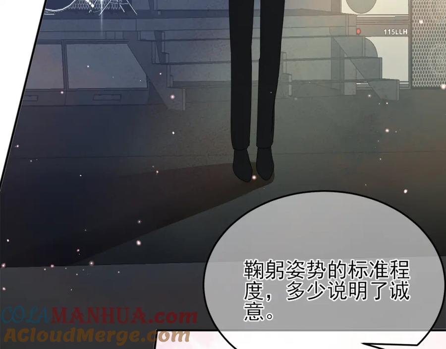 目标是捕获天使 - 第8话 你在乱摸什么 - 第77张图