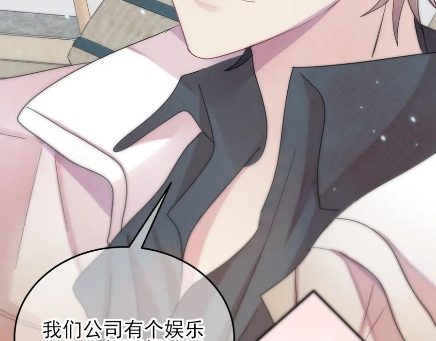 目标是捕获天使 - 第8话 你在乱摸什么 - 第23张图