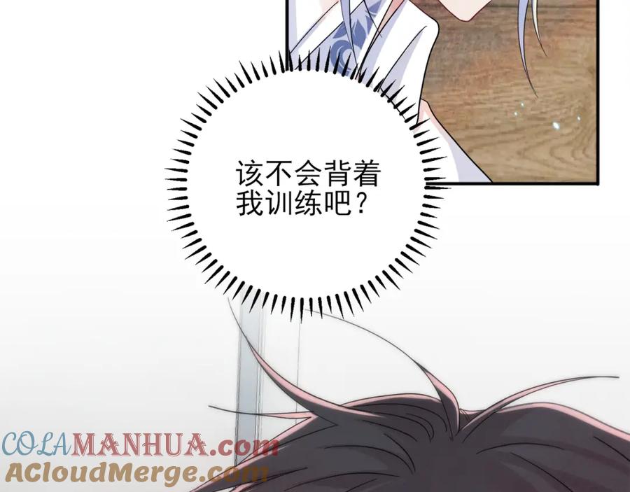 目标是捕获天使 - 第8话 你在乱摸什么 - 第21张图