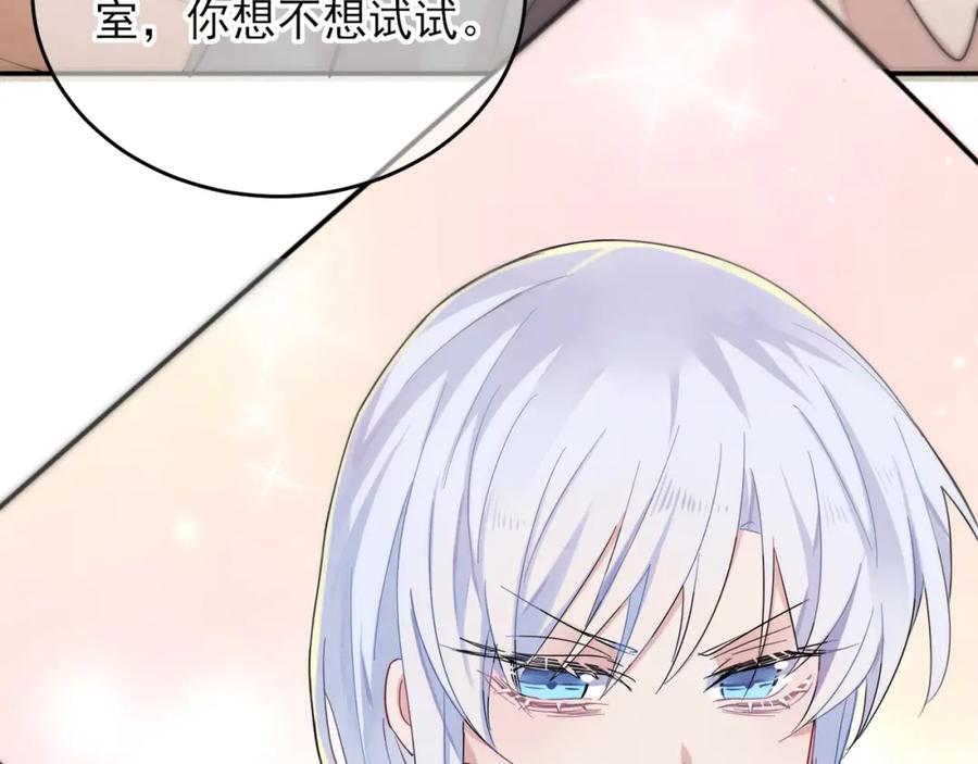 目标是捕获天使 - 第8话 你在乱摸什么 - 第24张图