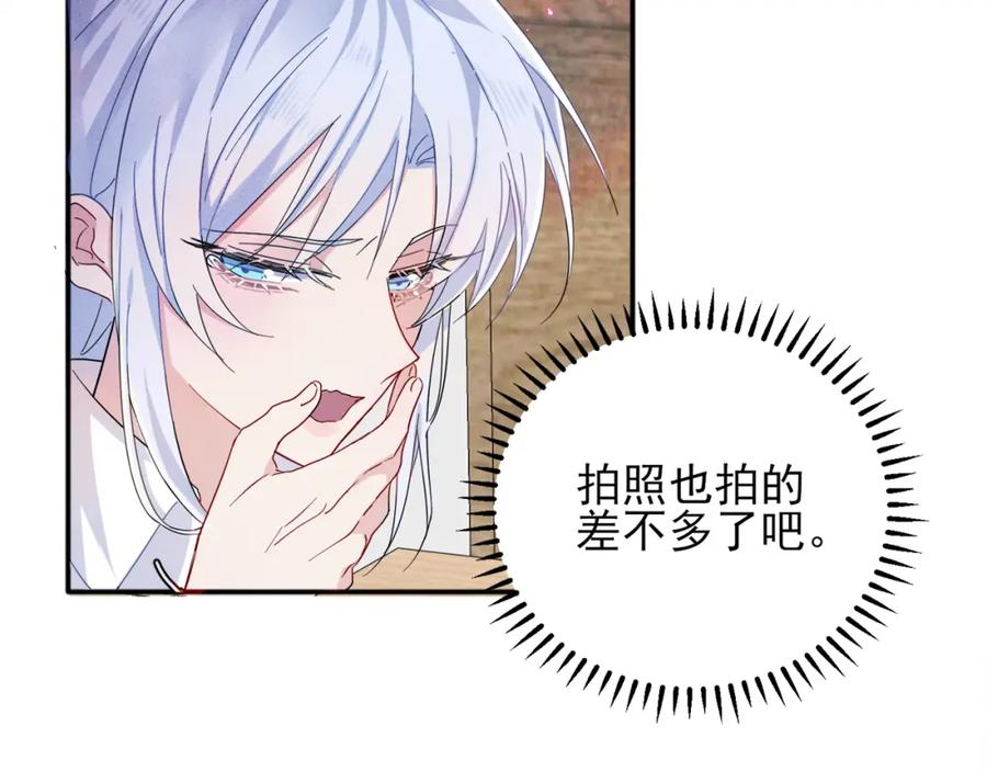 目标是捕获天使 - 第8话 你在乱摸什么 - 第7张图