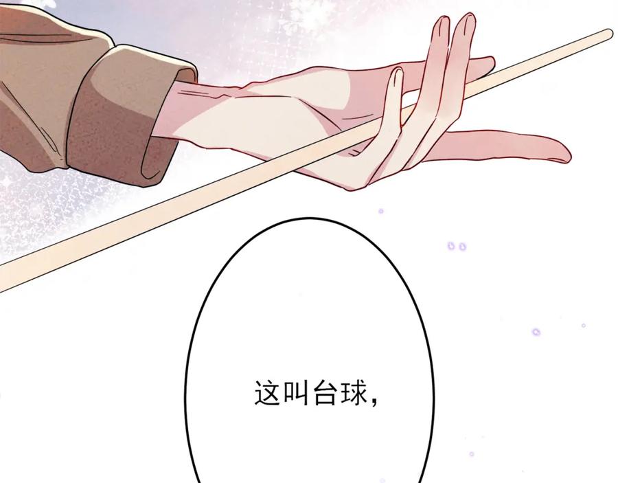 目标是捕获天使 - 第8话 你在乱摸什么 - 第30张图